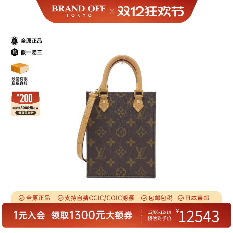 中古LV路易威登手提斜挎包