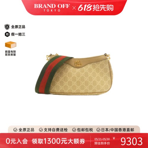 中古GUCCI古驰斜挎包女包
