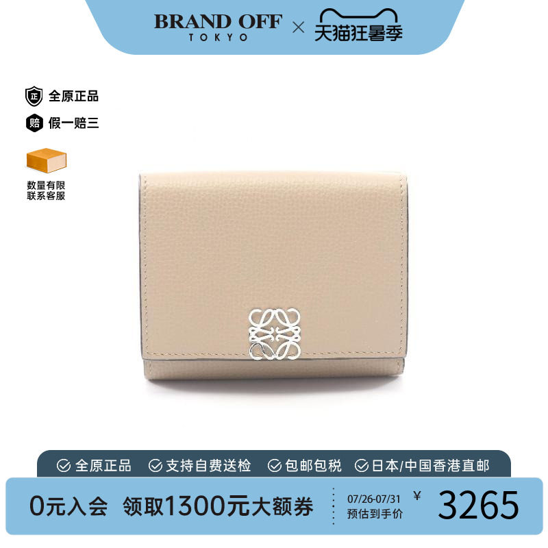 中古Loewe罗意威短钱包