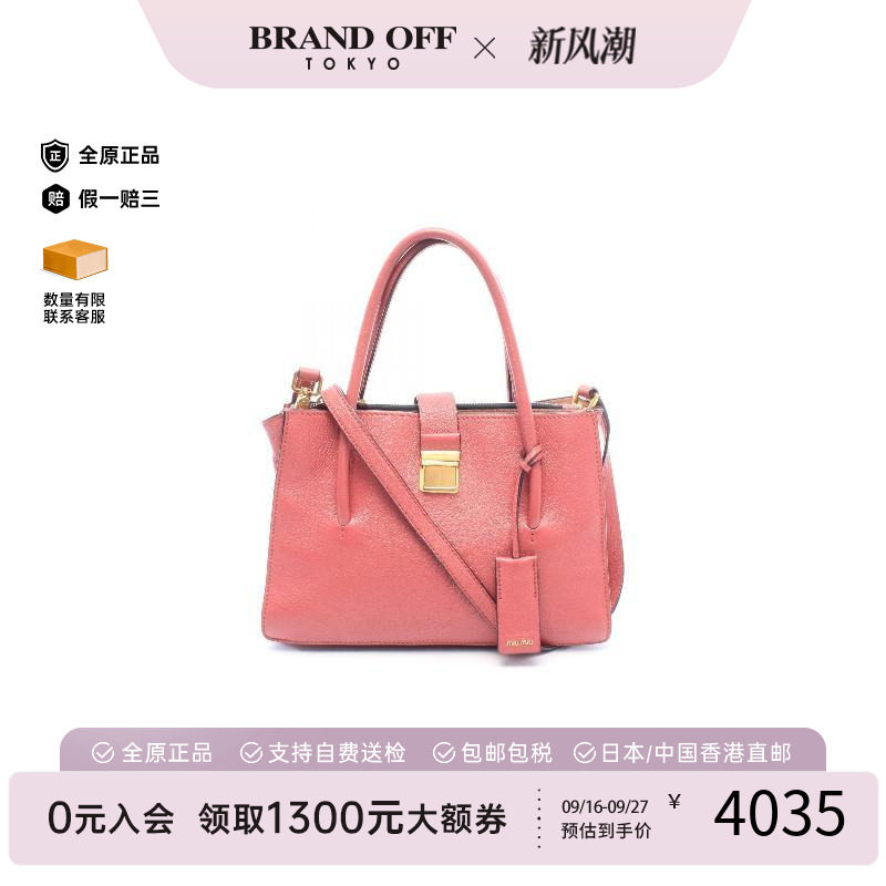 中古MiuMiu缪缪斜挎包