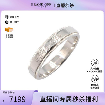 中古Tiffany&Co蒂芙尼戒指メンズ