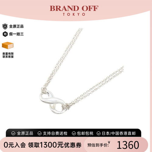 中古Tiffany&Co蒂芙尼项链