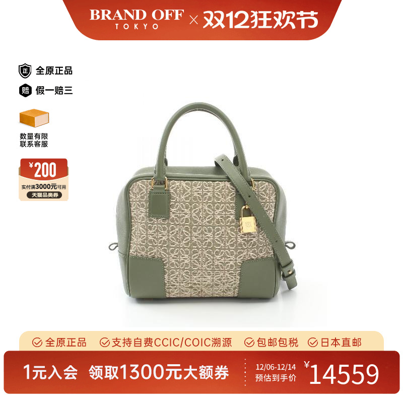 中古Loewe罗意威斜挎包女帆布