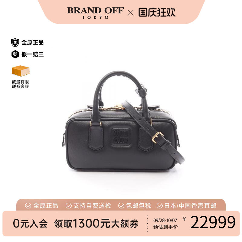 中古MiuMiu缪缪斜挎包
