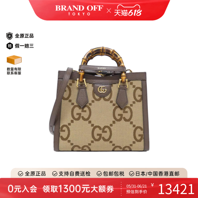 中古GUCCI古驰女包A级95新DIANA竹节包手提斜挎包BRANDOFF正品