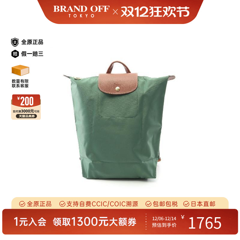 中古Longchamp珑骧双肩包