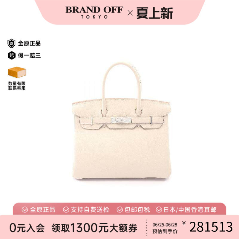 中古Hermes爱马仕手提包