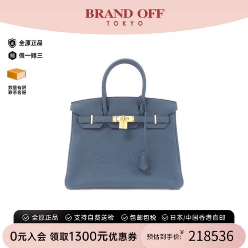 Hermes爱马仕中古手提包