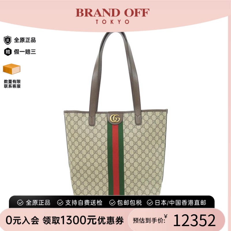 中古GUCCI古驰托特包单肩女包