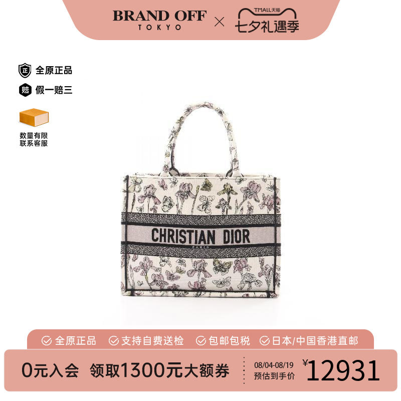 中古-日本进口Dior迪奥托特包