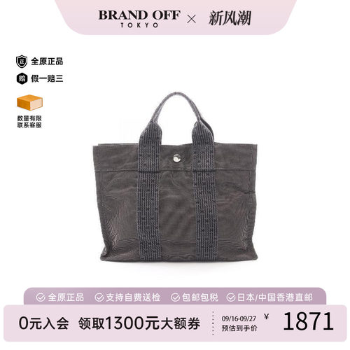中古Hermes爱马仕托特包