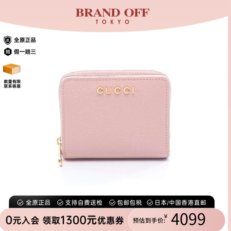 中古Gucci古驰短钱包レディース