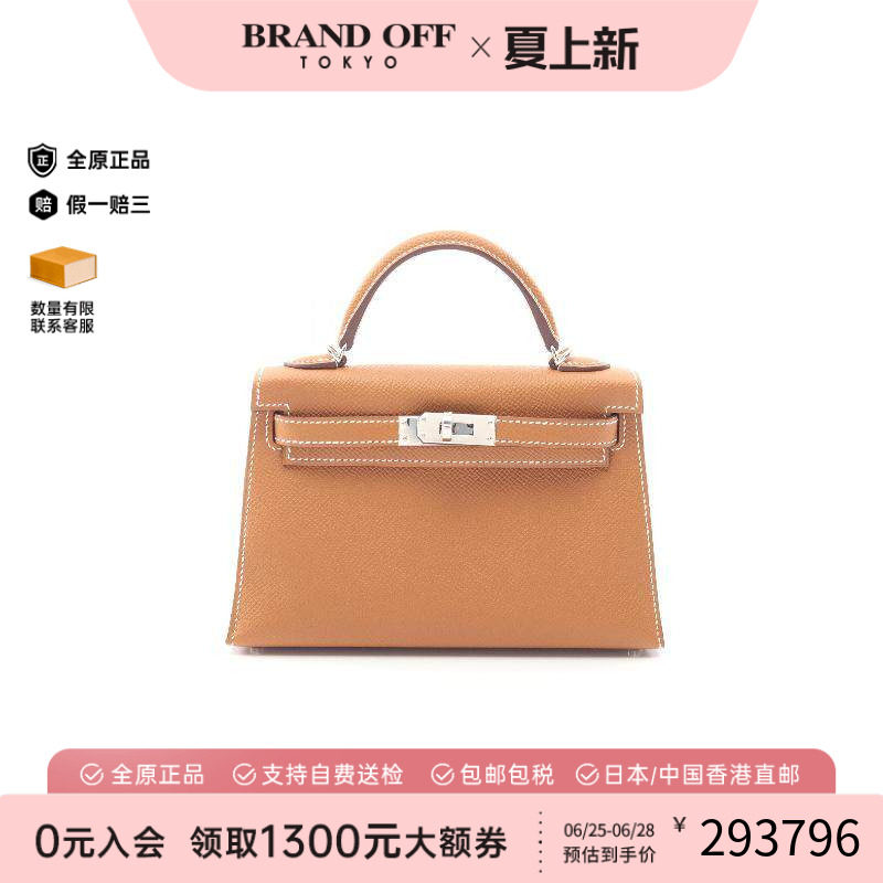 中古Hermes爱马仕手提包
