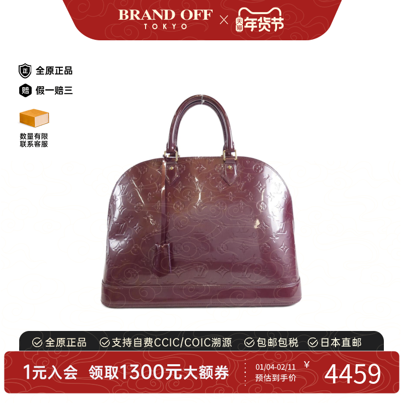 中古LV路易威登女包B级9新Vernis Alma贝壳包漆皮手提包BRANDOFF,箱包皮具/热销女包/男包,通用款女包,淘宝优惠券,粉丝福利购,淘宝优惠卷