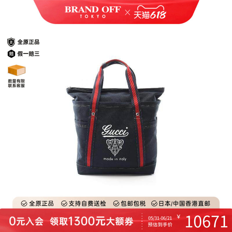 中古Gucci古驰男包S级99新tote bag托特包帆布托特包蓝色BRANDOFF