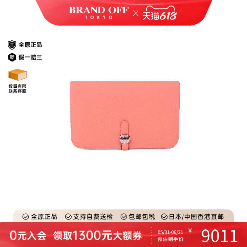中古Hermes爱马仕女A级95新long wallet长钱包牛皮长钱包粉色正品