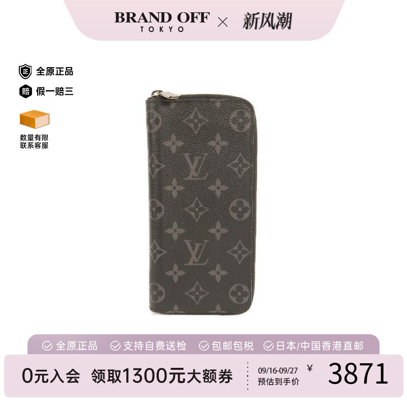 中古LV路易威登长钱包メンズ