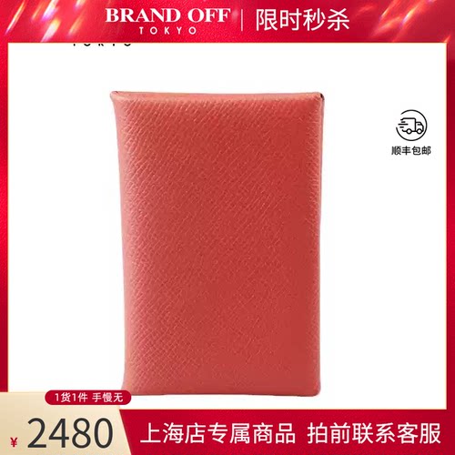 HERMES(爱马仕)卡包火烈鸟粉