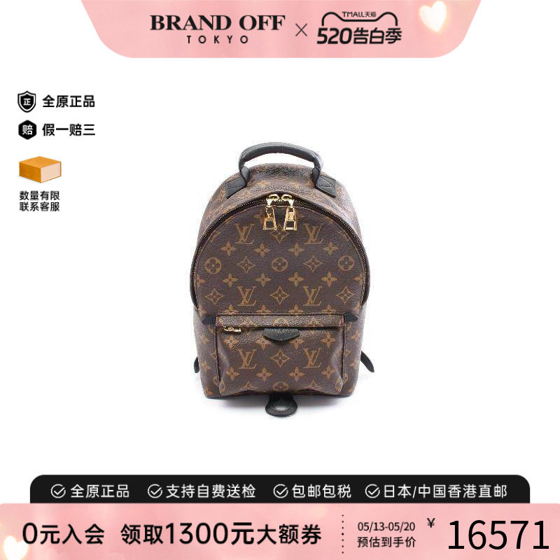 中古LV路易威登女包A级95新Palm Springs涂层/防水帆布双肩包棕色