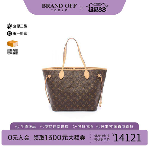 中古LV路易威登托特包