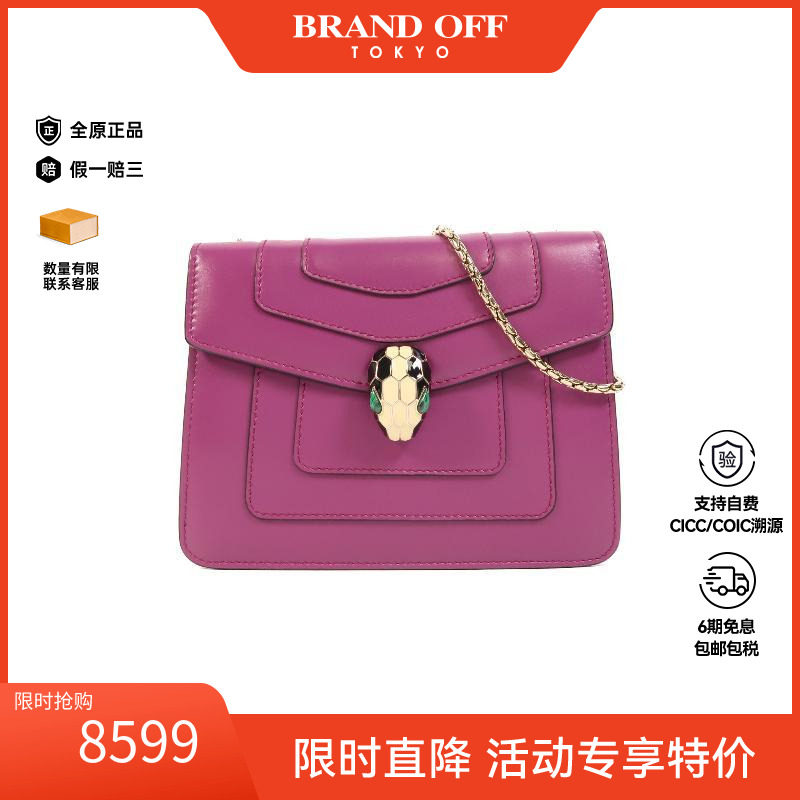 中古Bvlgari宝格丽斜挎包