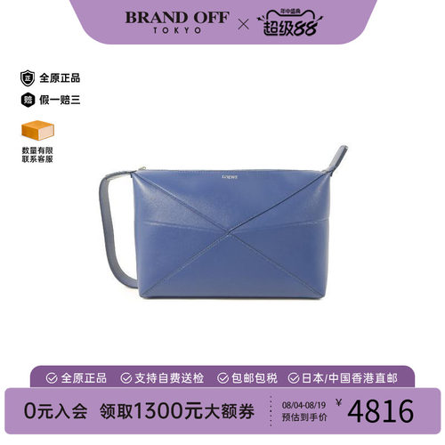 中古Loewe罗意威手提包