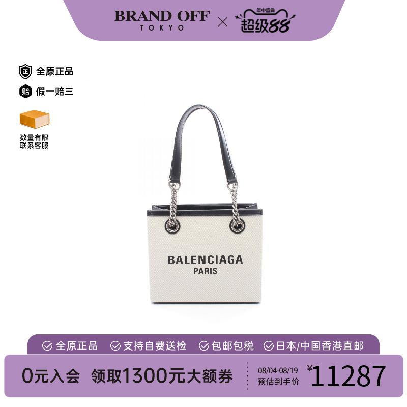 中古Balenciaga巴黎世家托特包