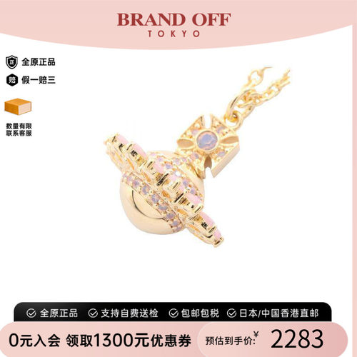 中古VivienneWestwood薇薇安