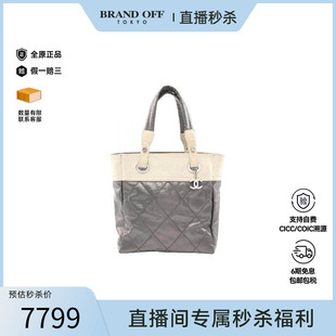 中古Chanel香奈儿女包B级9新tote 防水帆布托特包 bag托特包涂层