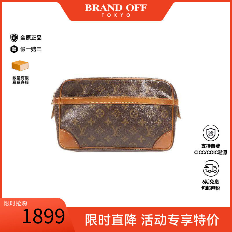 中古LV路易威登手拿包