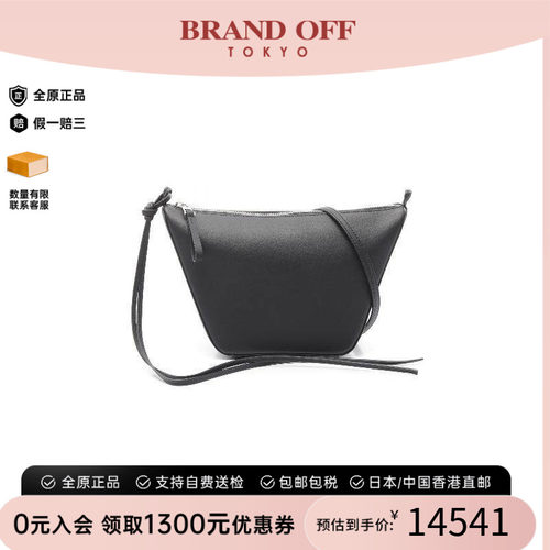 中古Loewe罗意威斜挎包