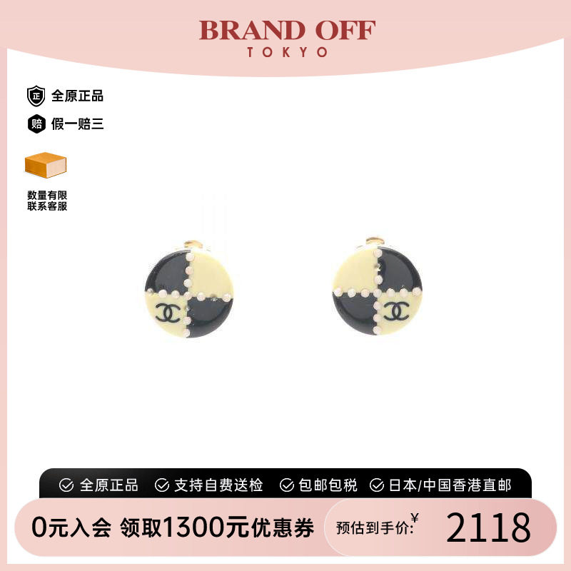 中古Chanel香奈儿耳夹/耳钉