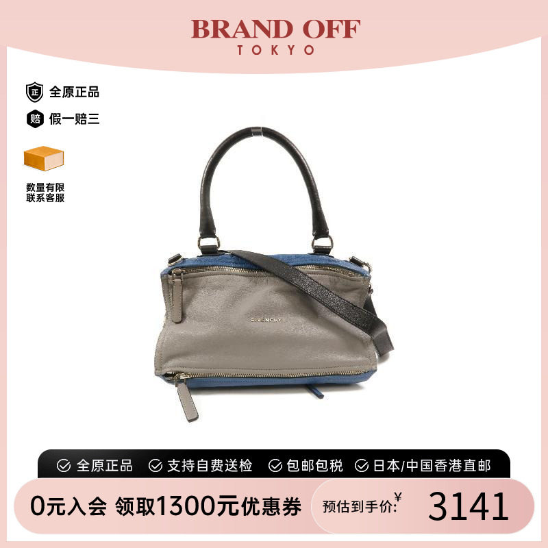 中古Givenchy纪梵希斜挎包