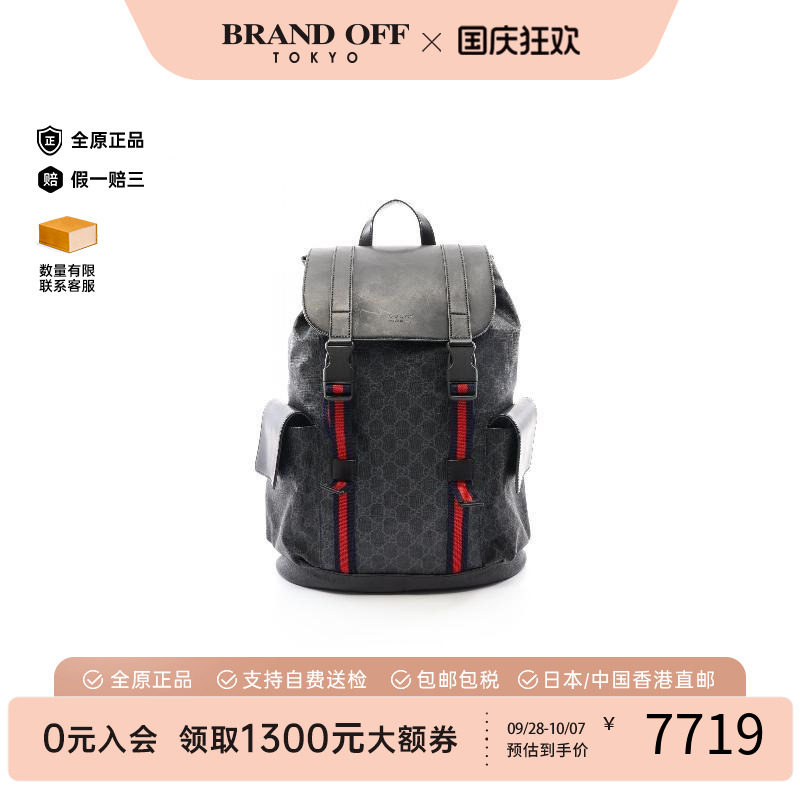 中古Gucci古驰双肩包メンズ