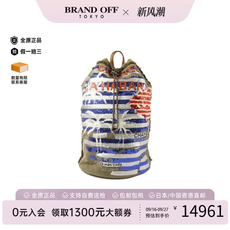 中古Chanel香奈儿双肩包