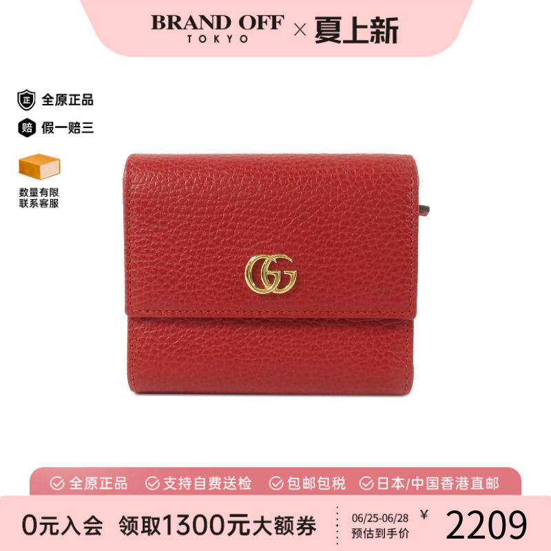 中古Gucci古驰短钱包レディース