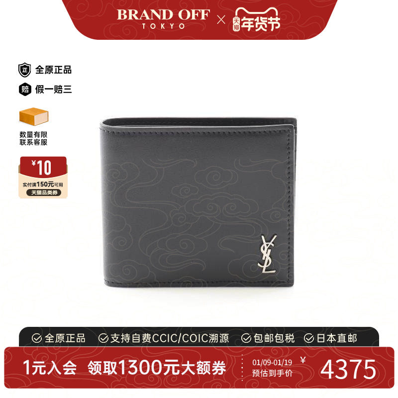 中古YSL圣罗兰男S级99新Bi-fold wallet双折钱包牛皮短钱包黑色