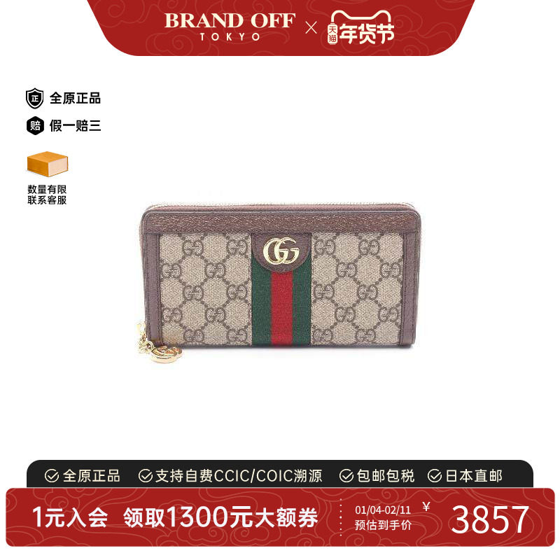中古Gucci古驰女A级95新Ophidia蛇形目牛皮长钱包浅褐色正品时尚