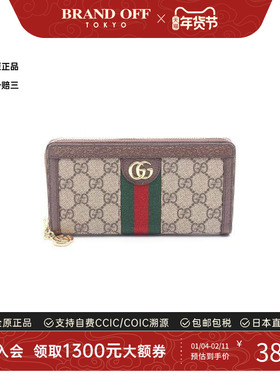 中古Gucci古驰女A级95新Ophidia蛇形目牛皮长钱包浅褐色正品时尚