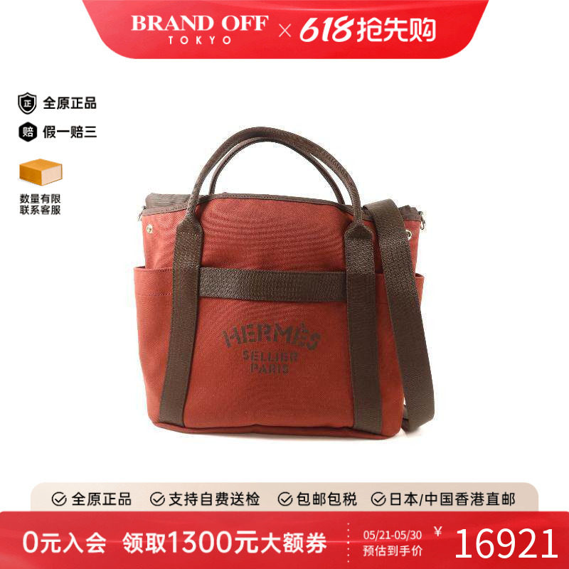 中古Hermes爱马仕女包A级95新Shoulder bag肩包帆布斜挎包红色