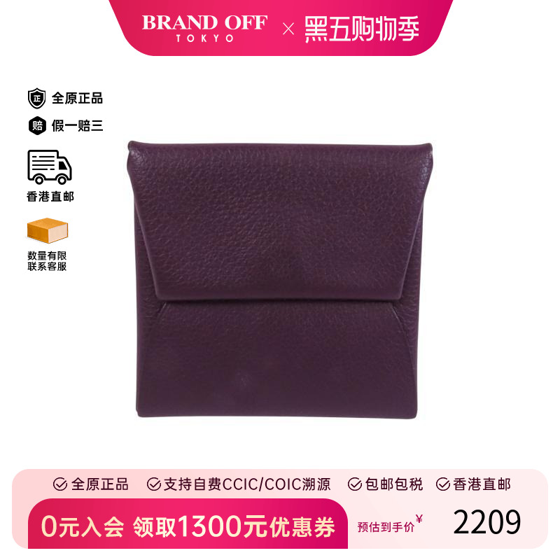 中古Hermes爱马仕零钱包