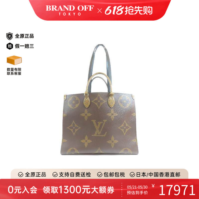 中古LV路易威登女包A级95新OnTheGO涂层/防水帆布斜挎包棕色正品
