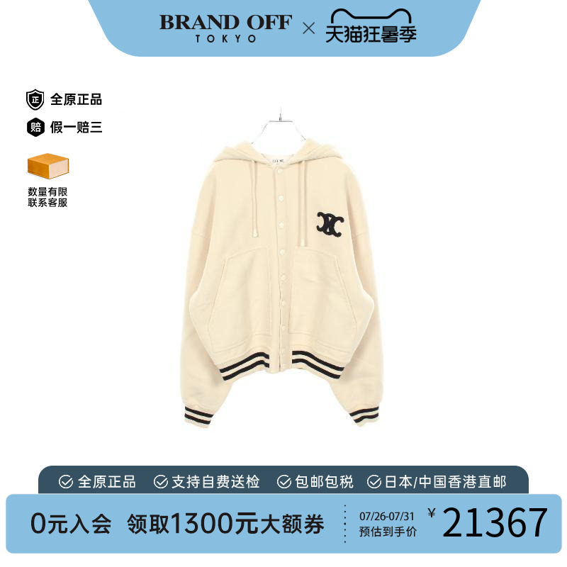 中古Celine赛琳外套レディース