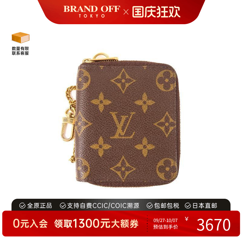 中古-日本进口LV路易威登卡包