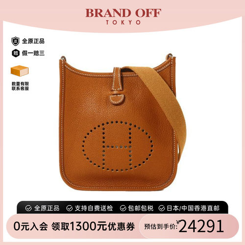 中古Hermes爱马仕斜挎包