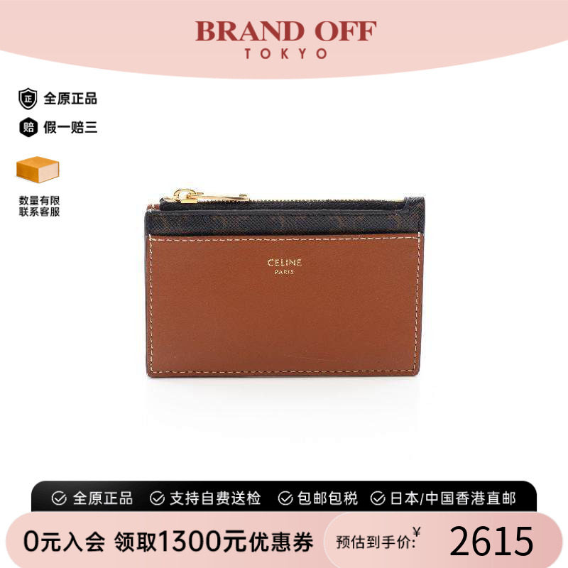 中古-日本进口Celine赛琳卡包