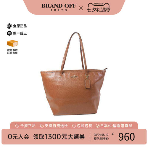 中古-日本进口Coach蔻驰托特包