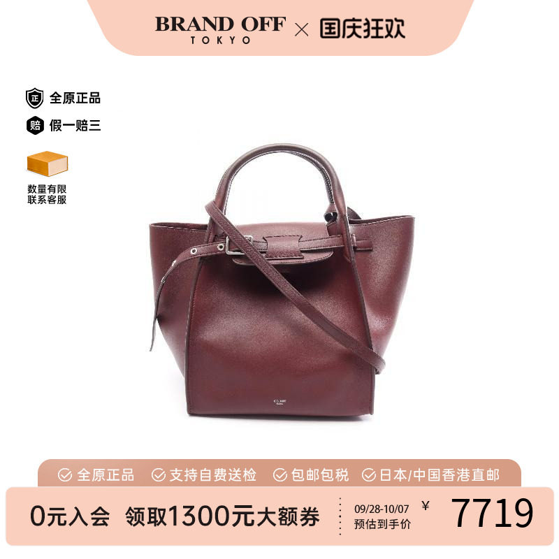 中古Celine赛琳斜挎包レディース