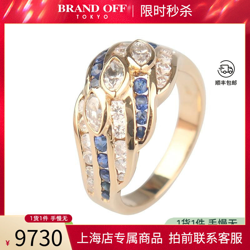 「95新」日本进口商品三颗马眼形切工钻石群镶蓝宝石戒指K18黄金