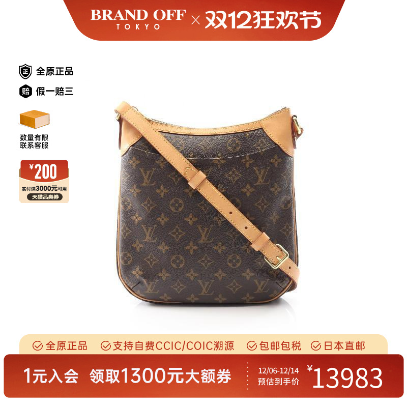 中古LV路易威登女包A级95新Odeon PM涂层/防水帆布斜挎包棕色正品